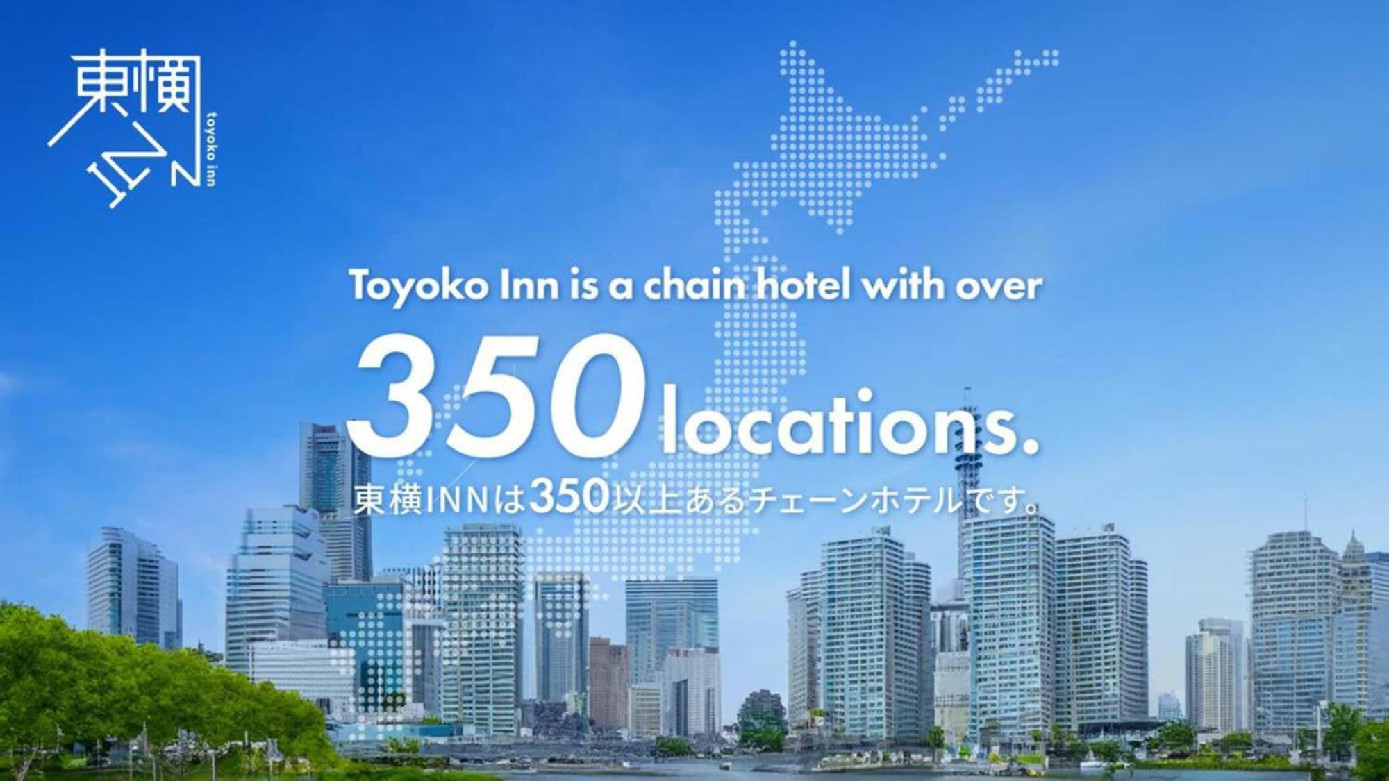 Toyoko Inn Tokyo Otemachi المظهر الخارجي الصورة