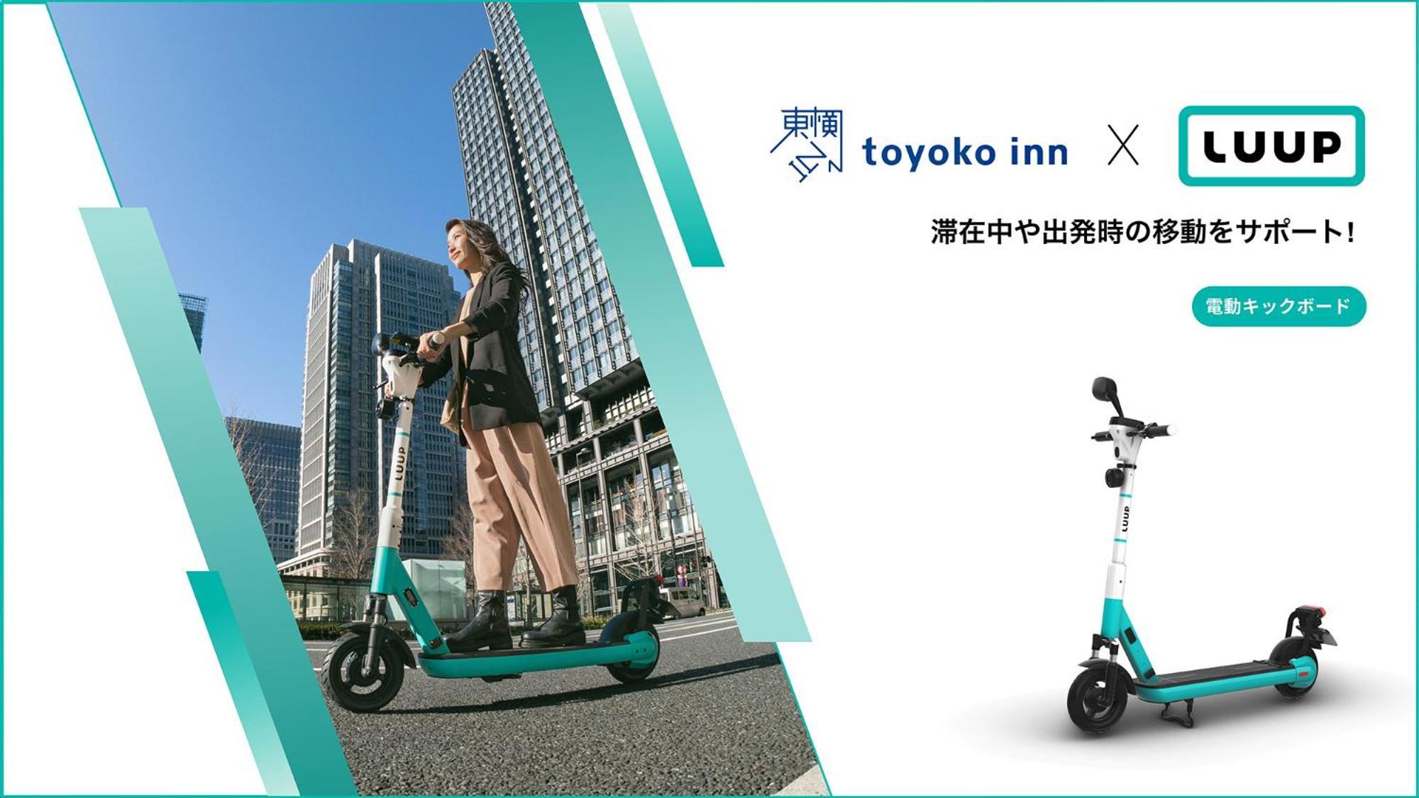 Toyoko Inn Tokyo Otemachi المظهر الخارجي الصورة