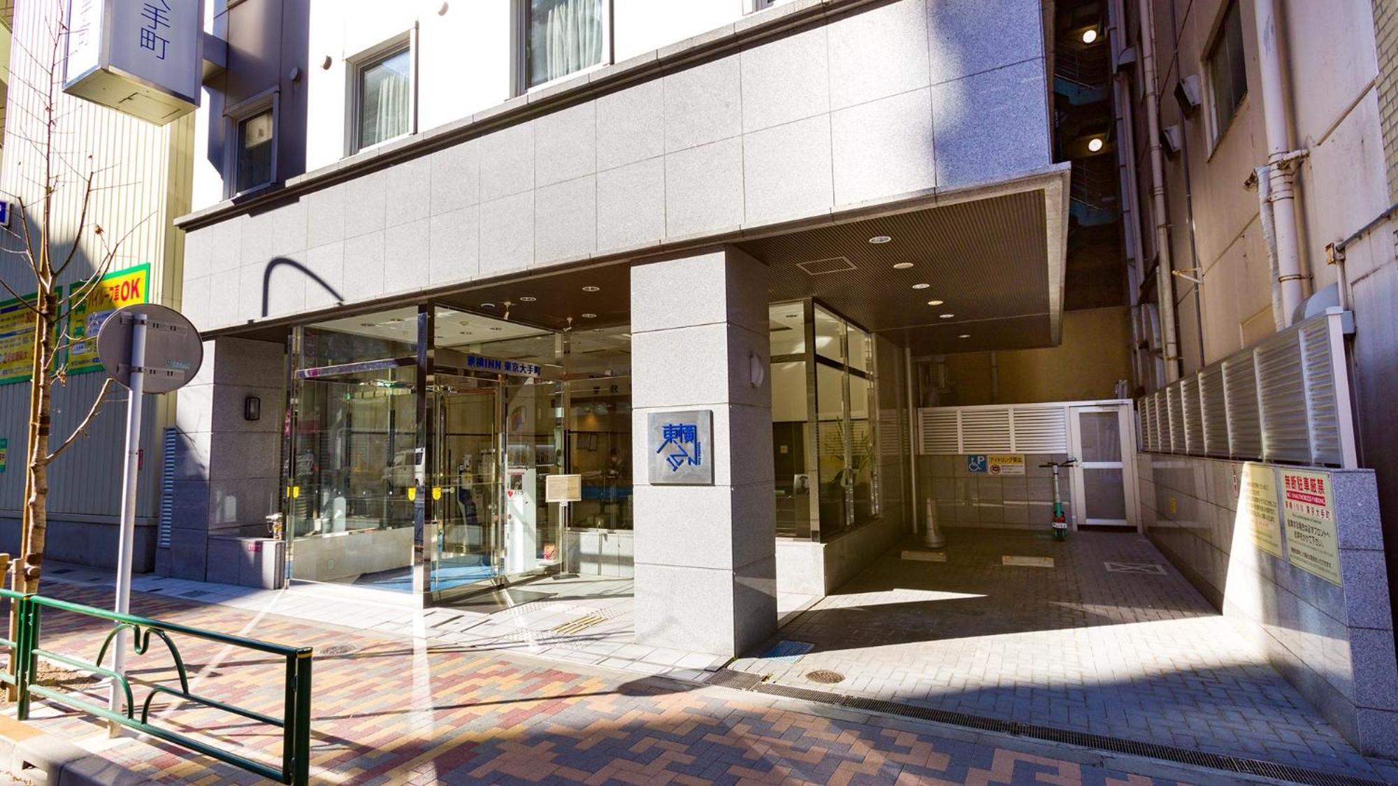 Toyoko Inn Tokyo Otemachi المظهر الخارجي الصورة